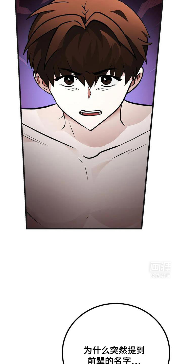 恶魔契约第42话图