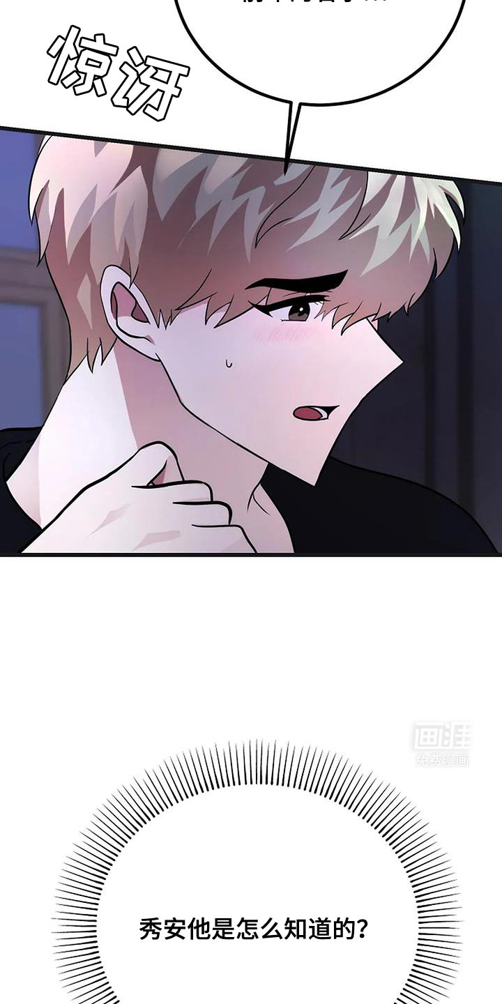 恶魔契约第42话图