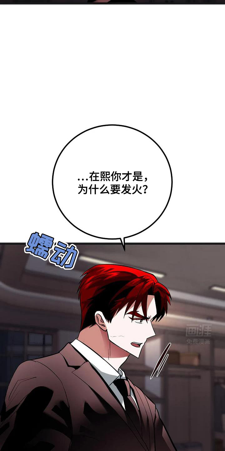 恶魔契约第43话图