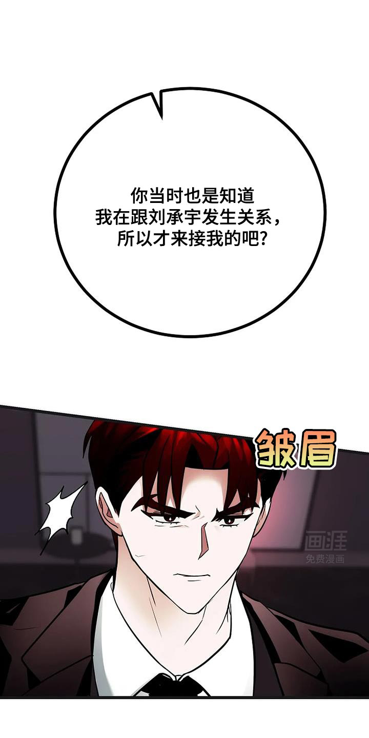 恶魔契约第43话图