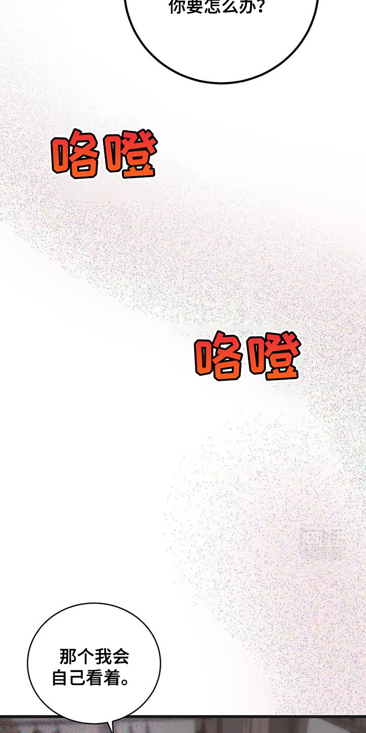 恶魔契约第43话图