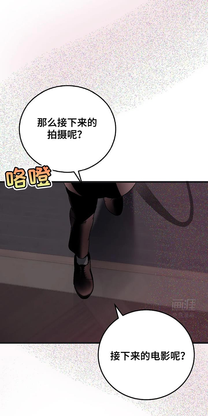 恶魔契约第43话图