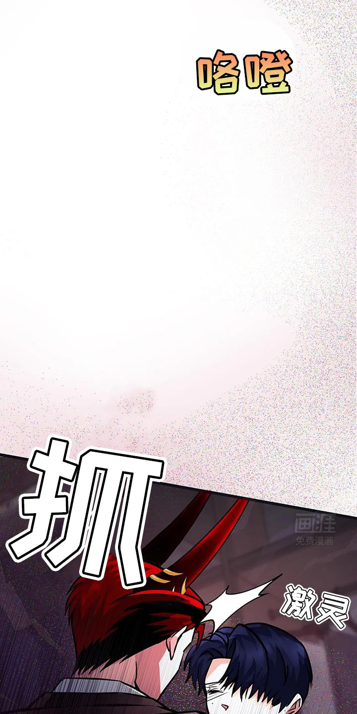 恶魔契约第43话图