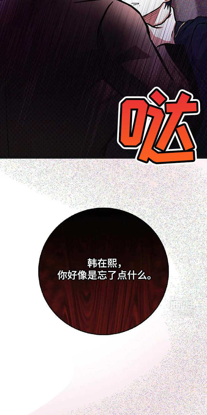 恶魔契约第43话图