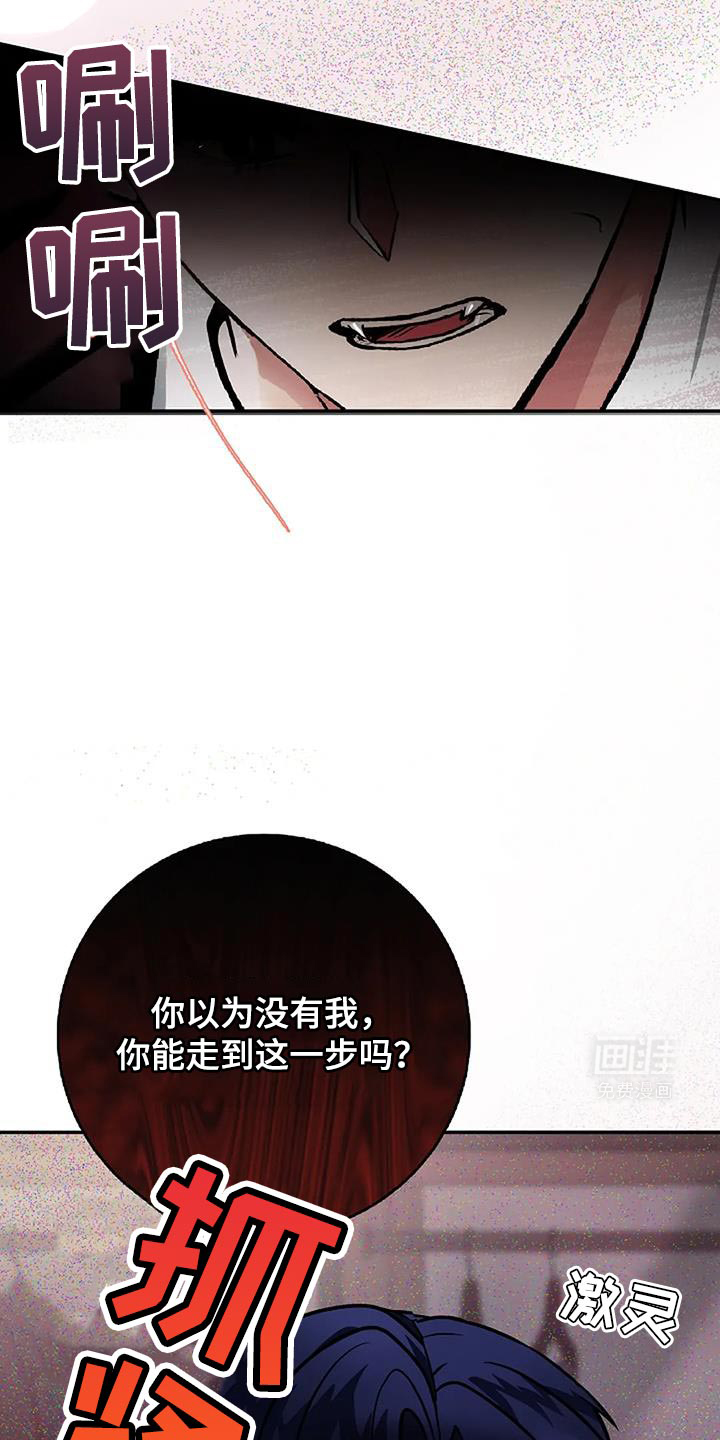 恶魔契约第43话图