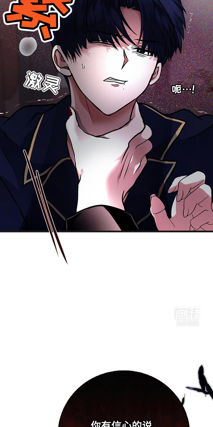 恶魔契约第43话图