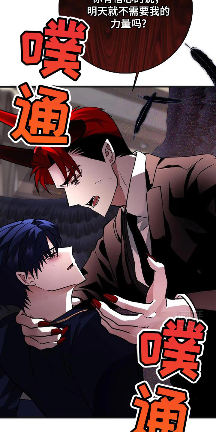 恶魔契约第43话图