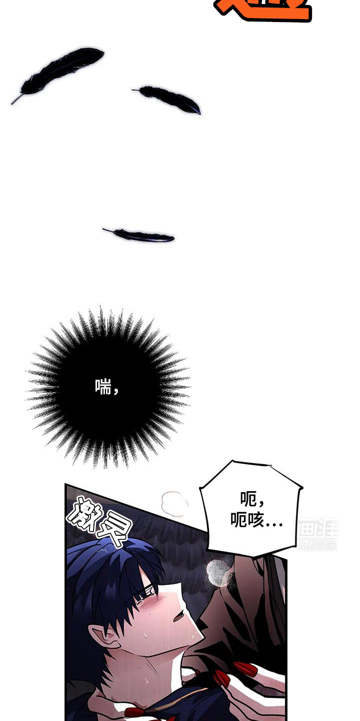 恶魔契约第43话图