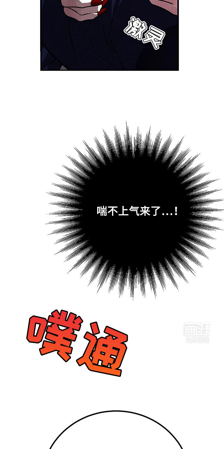 恶魔契约第43话图