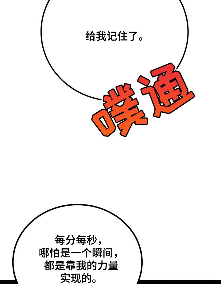 恶魔契约第43话图