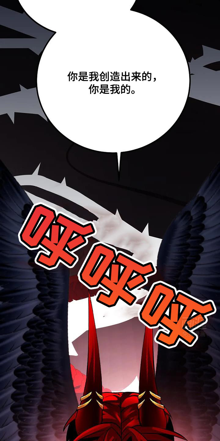 恶魔契约第43话图