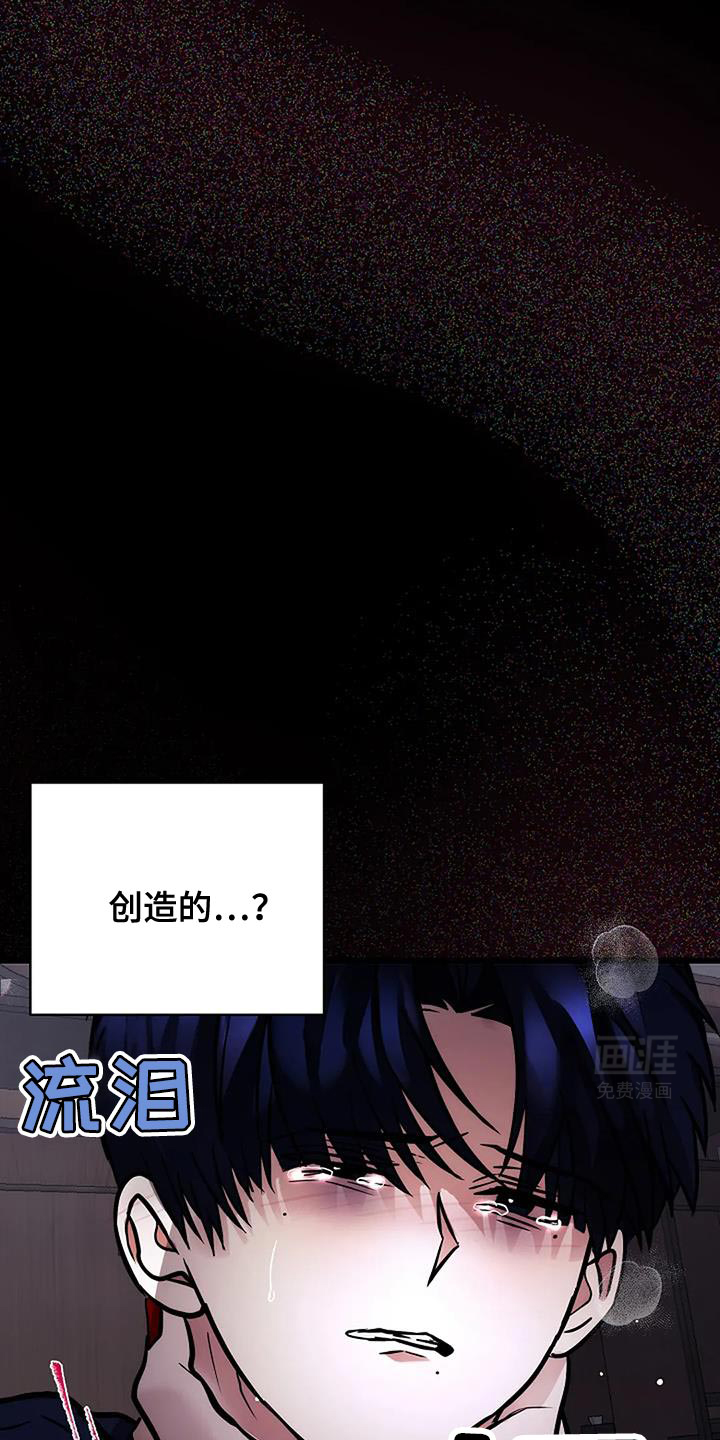 恶魔契约第43话图