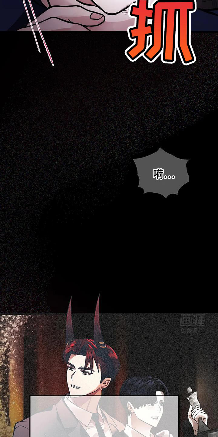 恶魔契约第43话图