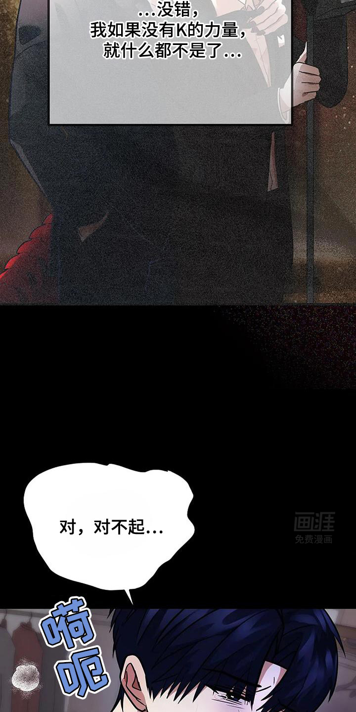 恶魔契约第43话图