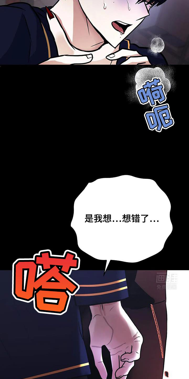 恶魔契约第43话图