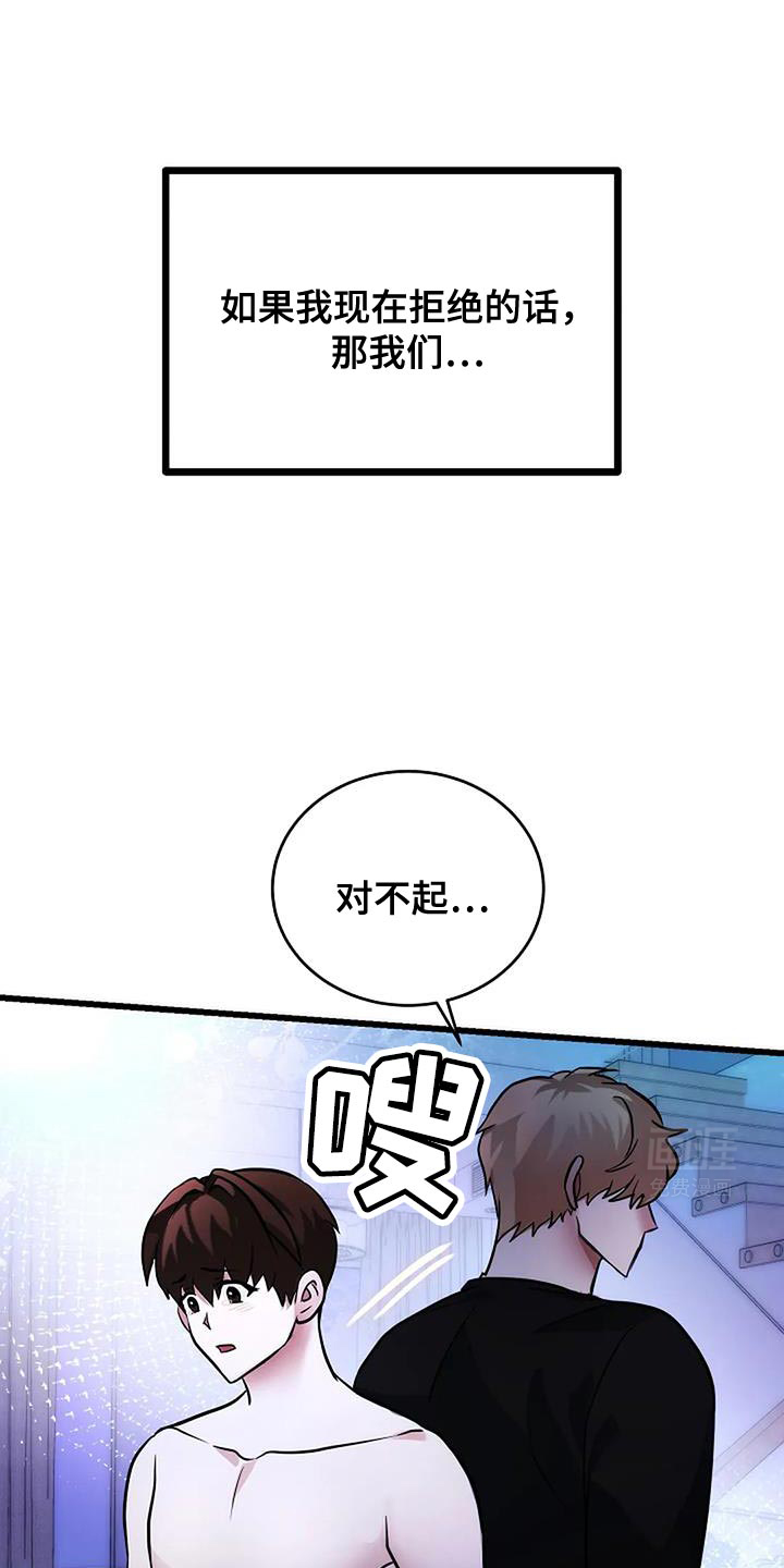 恶魔契约第44话图