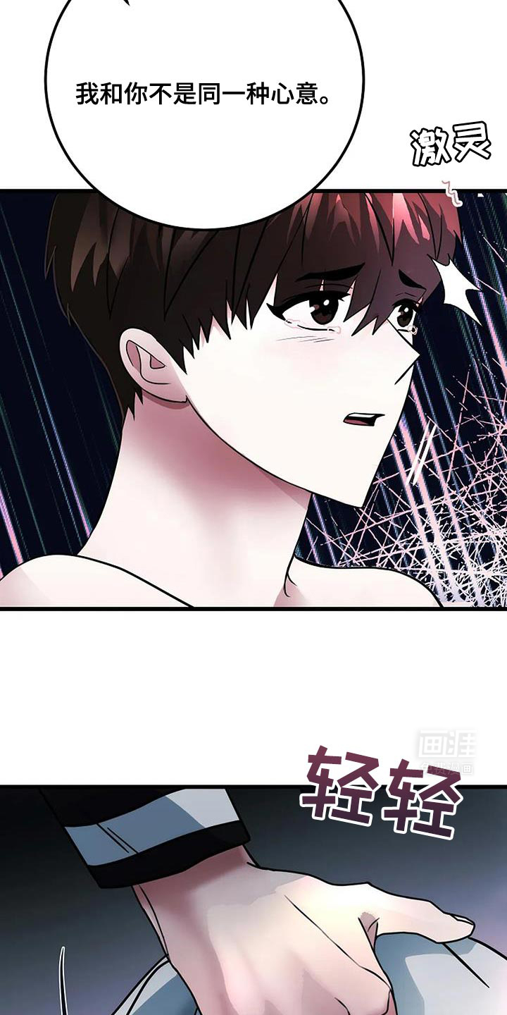 恶魔契约第44话图