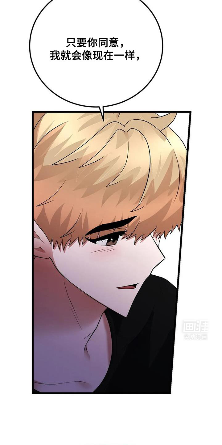 恶魔契约第44话图