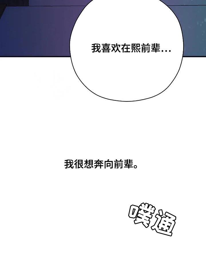 恶魔契约第44话图