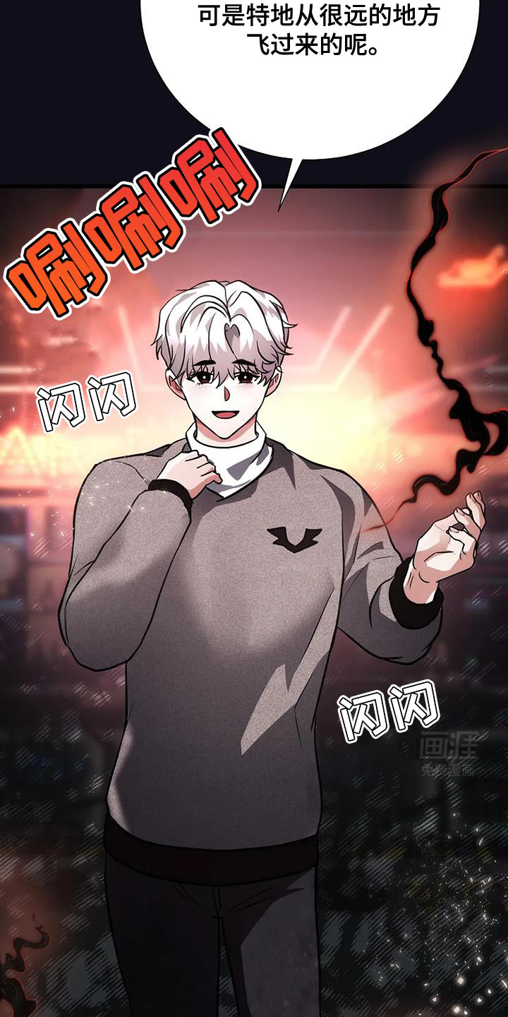 恶魔契约第45话图