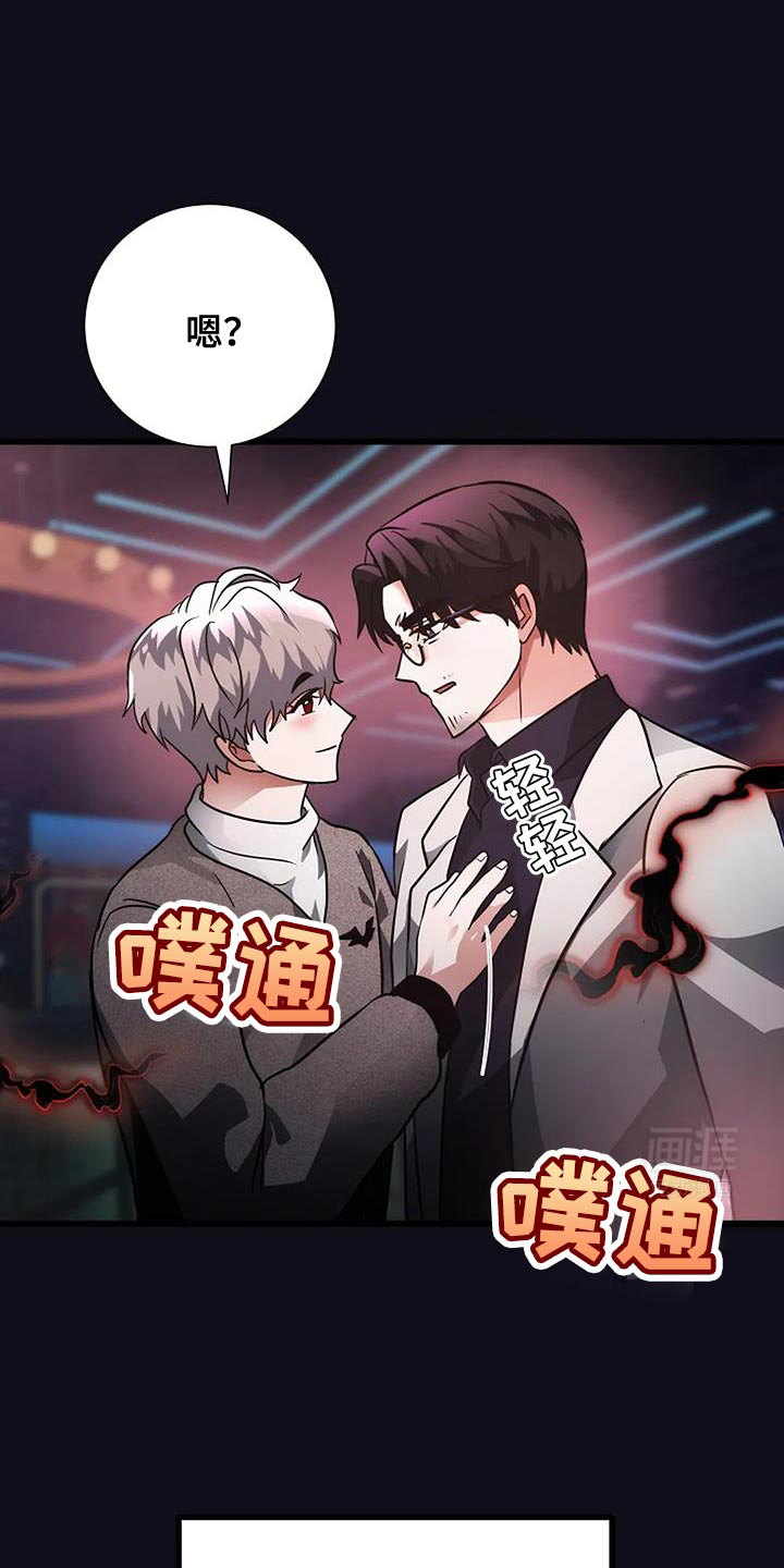 恶魔契约第45话图