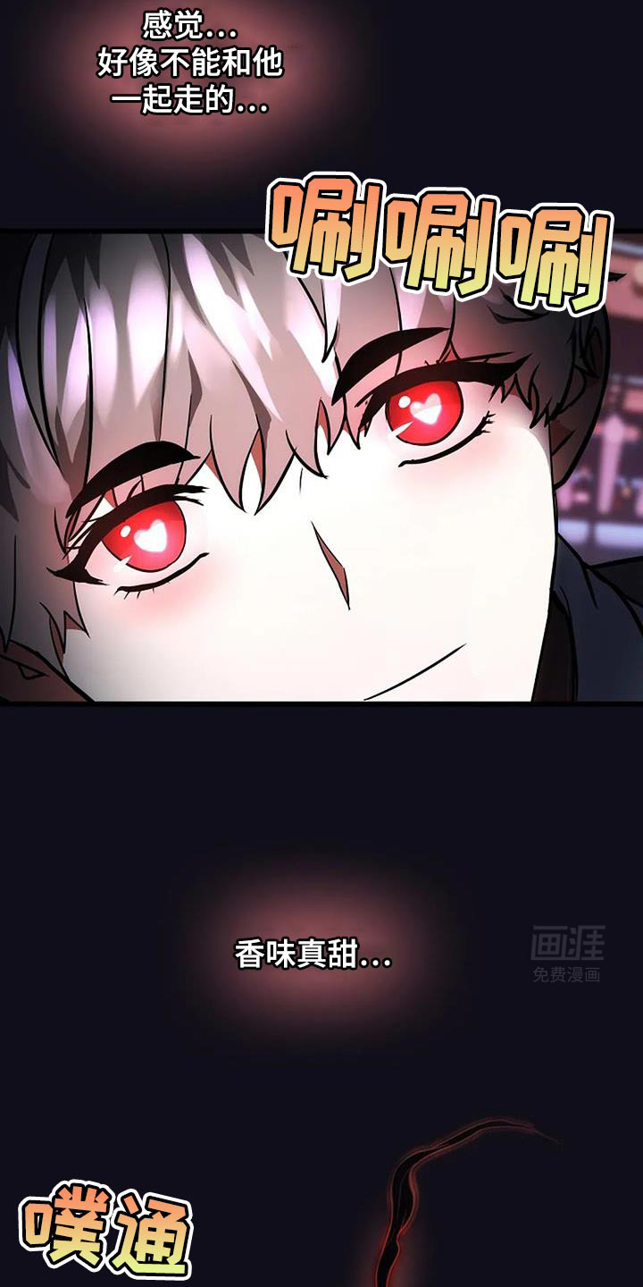 恶魔契约第45话图