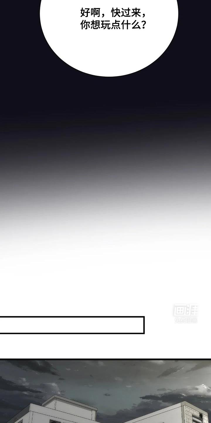 恶魔契约第45话图