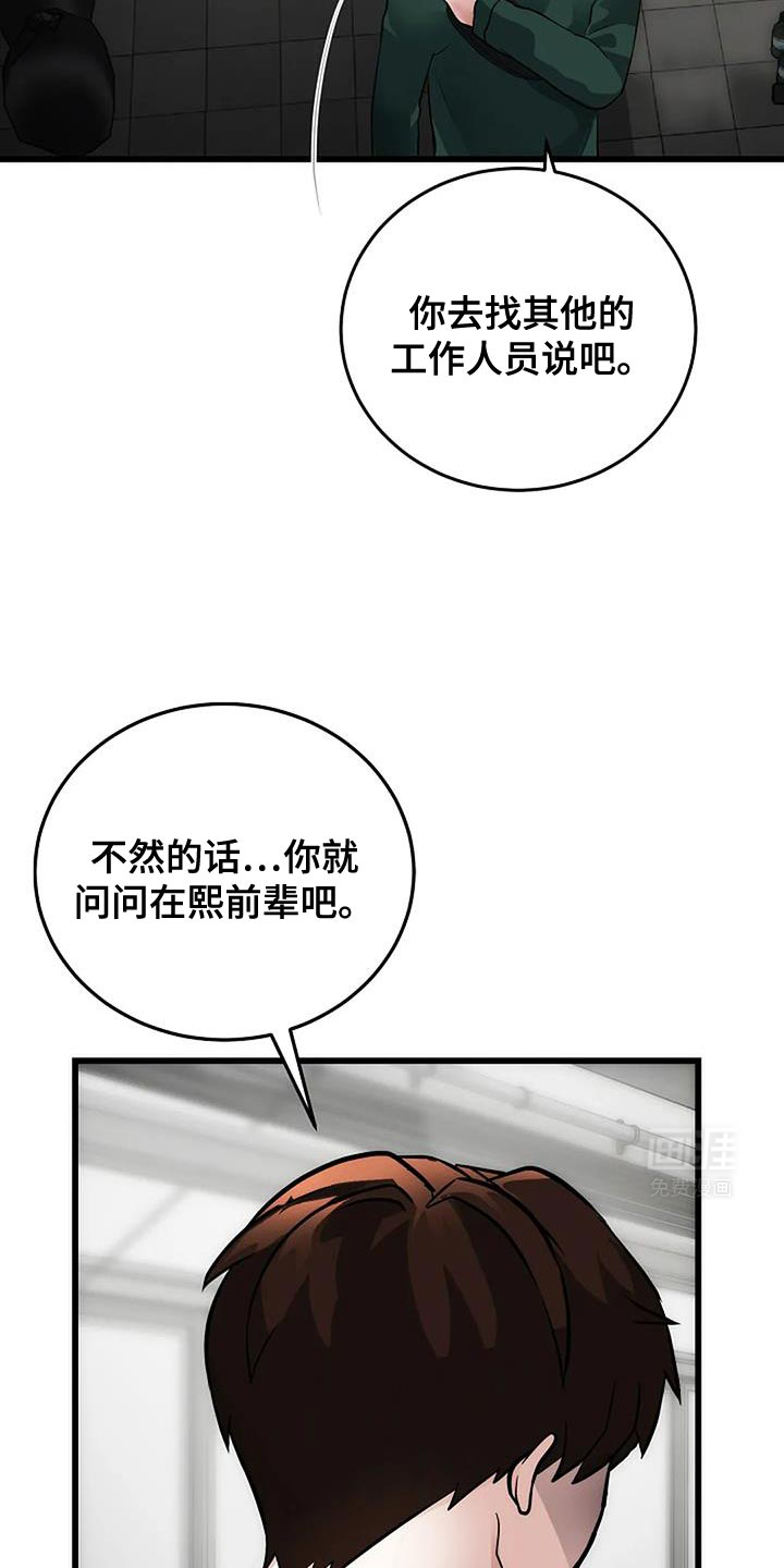 恶魔契约第45话图