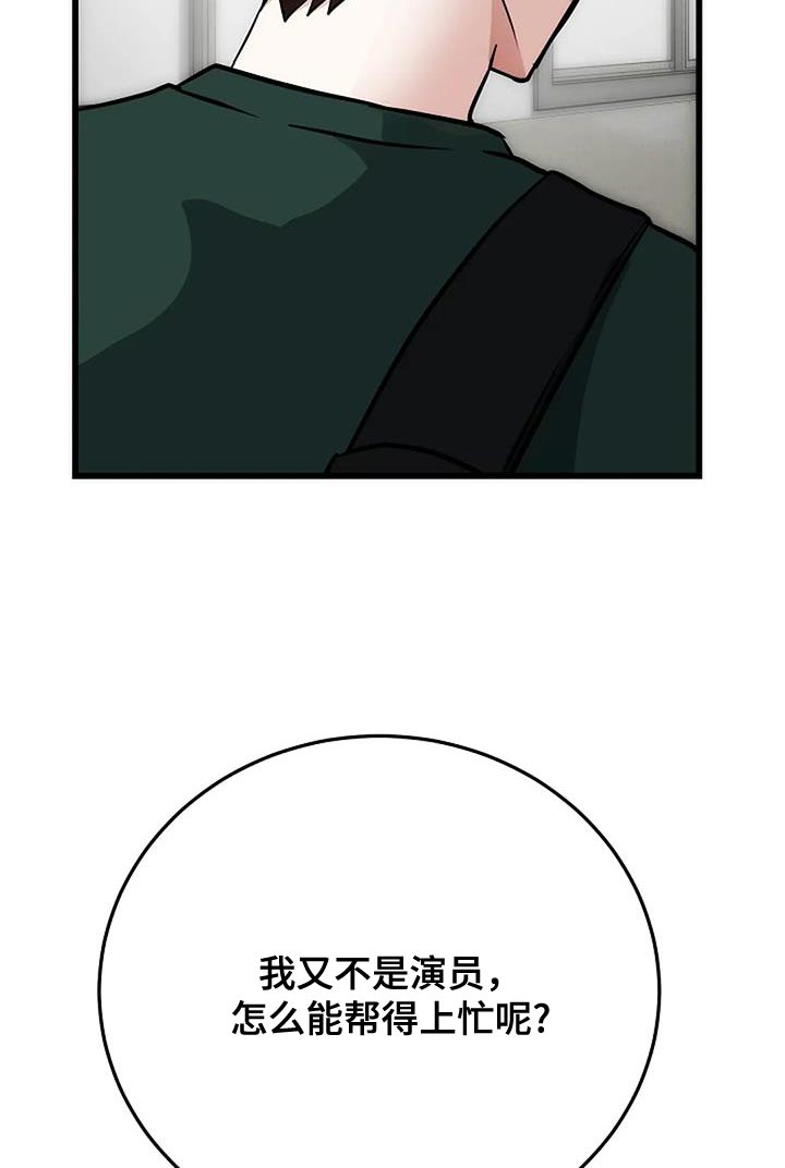 恶魔契约第45话图