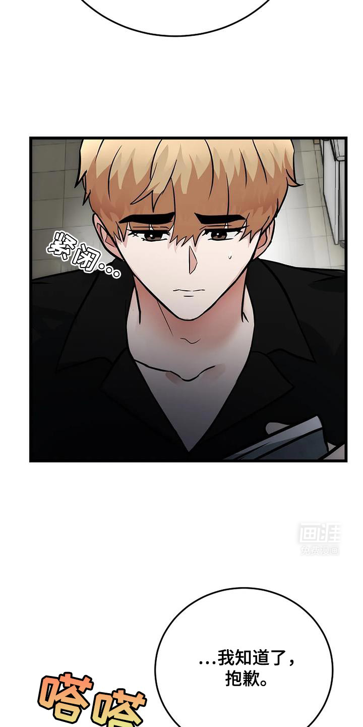 恶魔契约第45话图