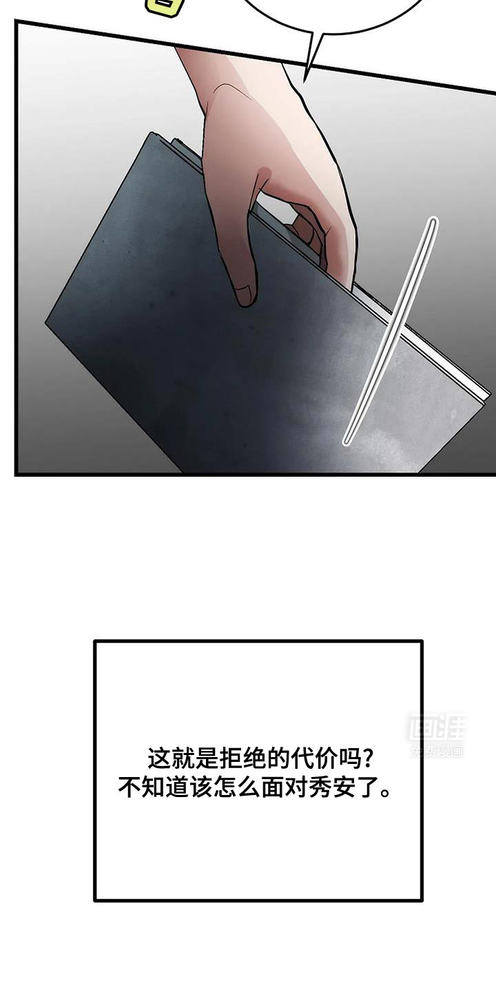 恶魔契约第45话图