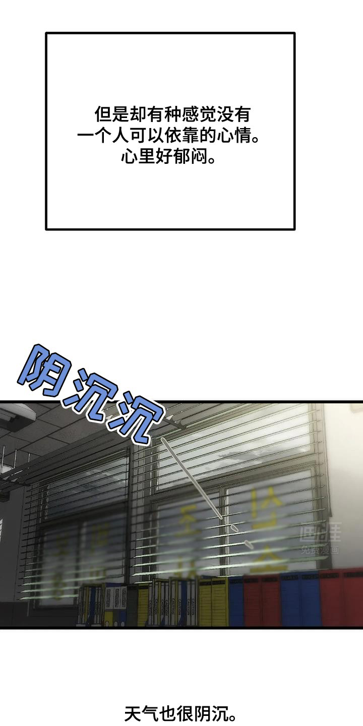 恶魔契约第45话图