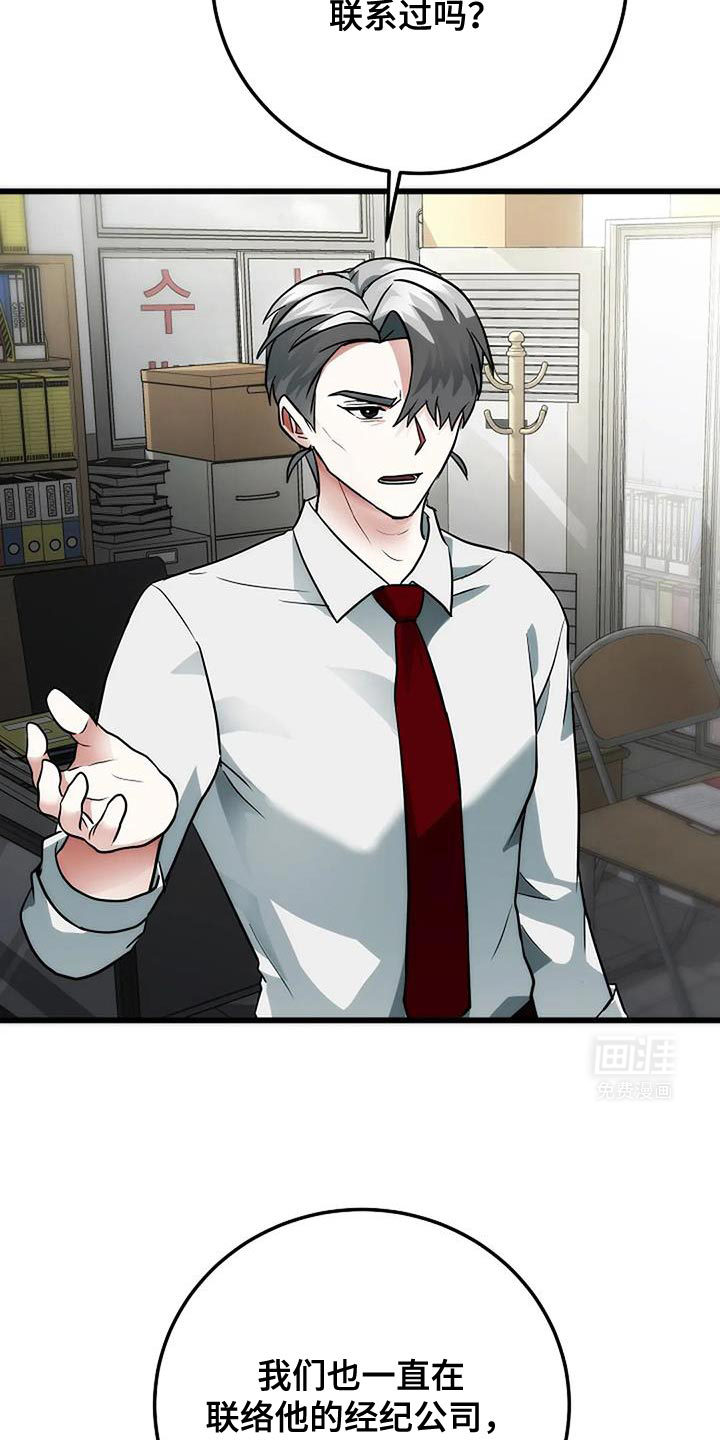 恶魔契约第45话图