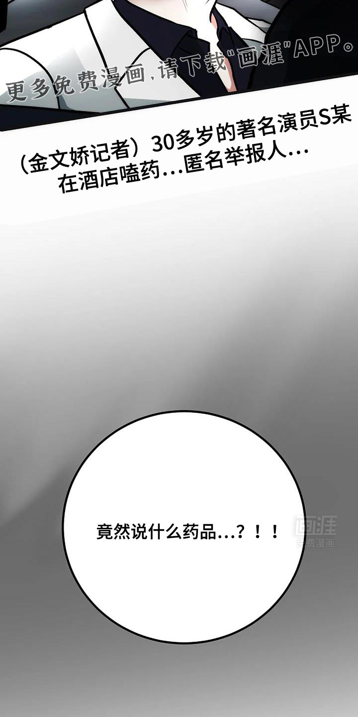 恶魔契约第45话图