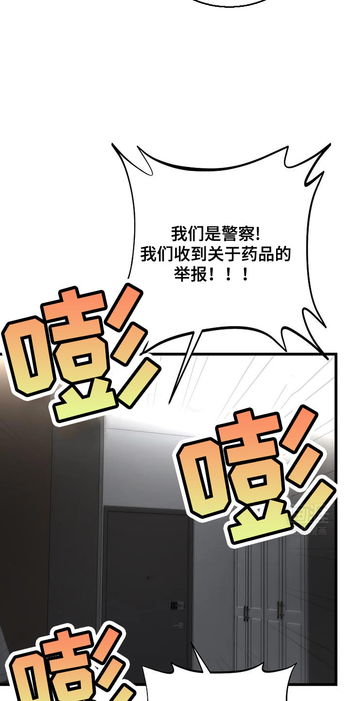 恶魔契约第46话图