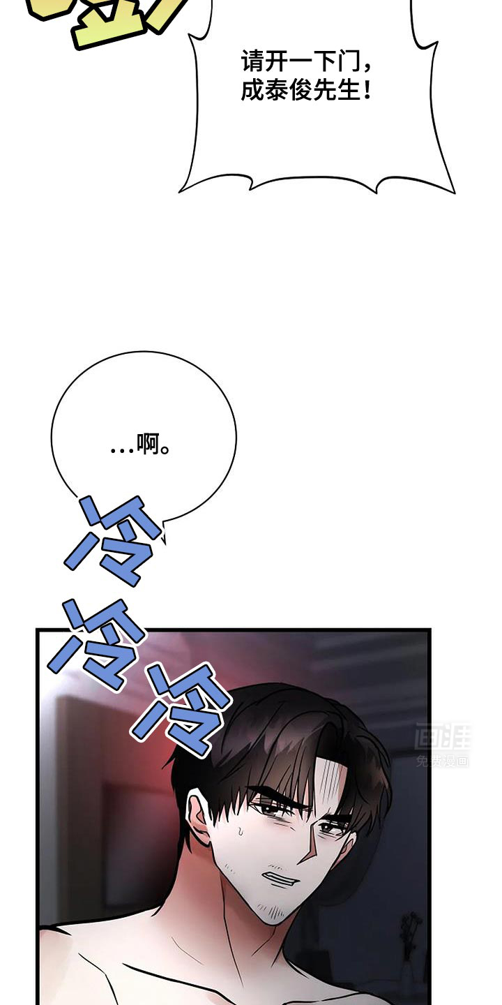 恶魔契约第46话图