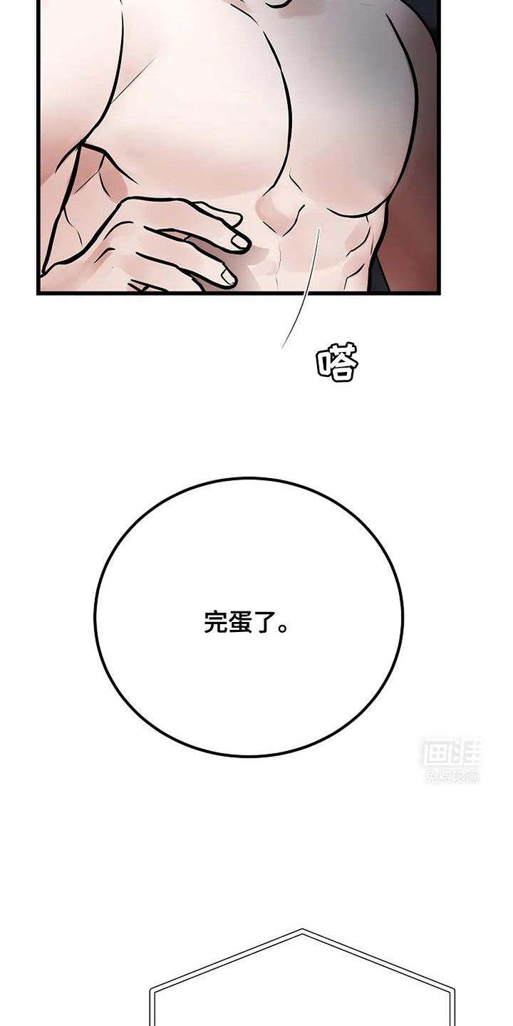 恶魔契约第46话图