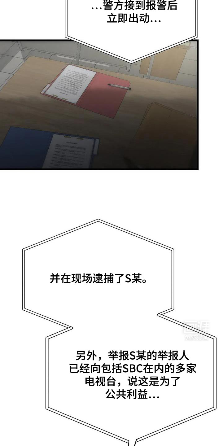 恶魔契约第46话图