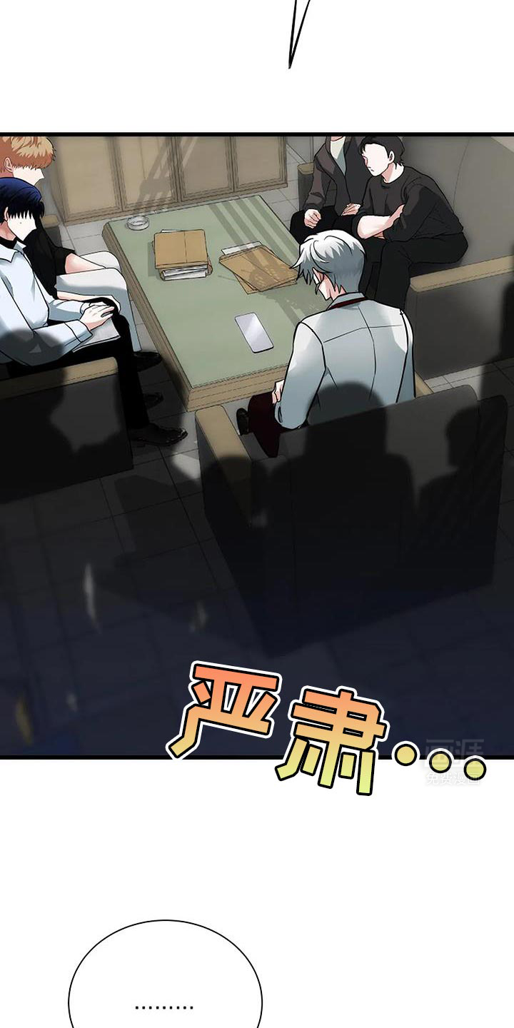 恶魔契约第46话图