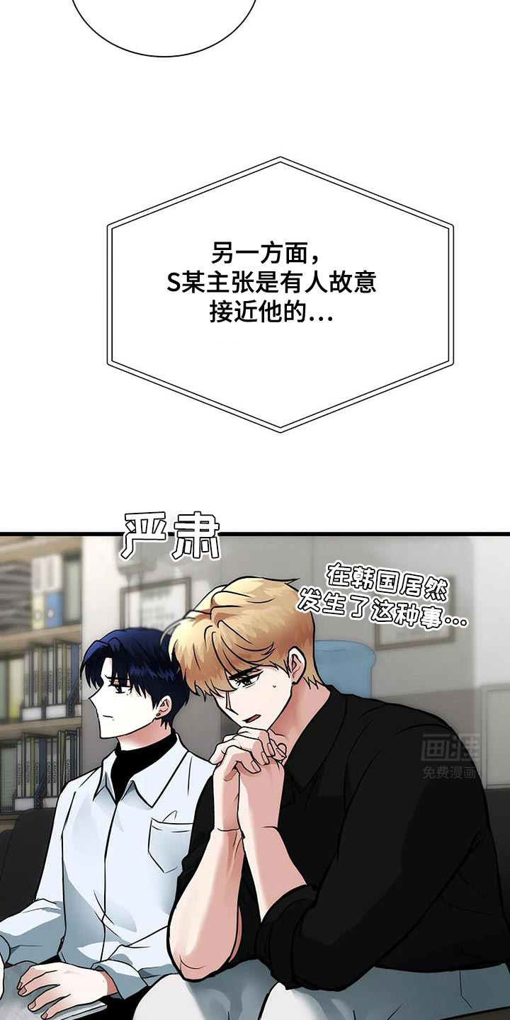 恶魔契约第46话图