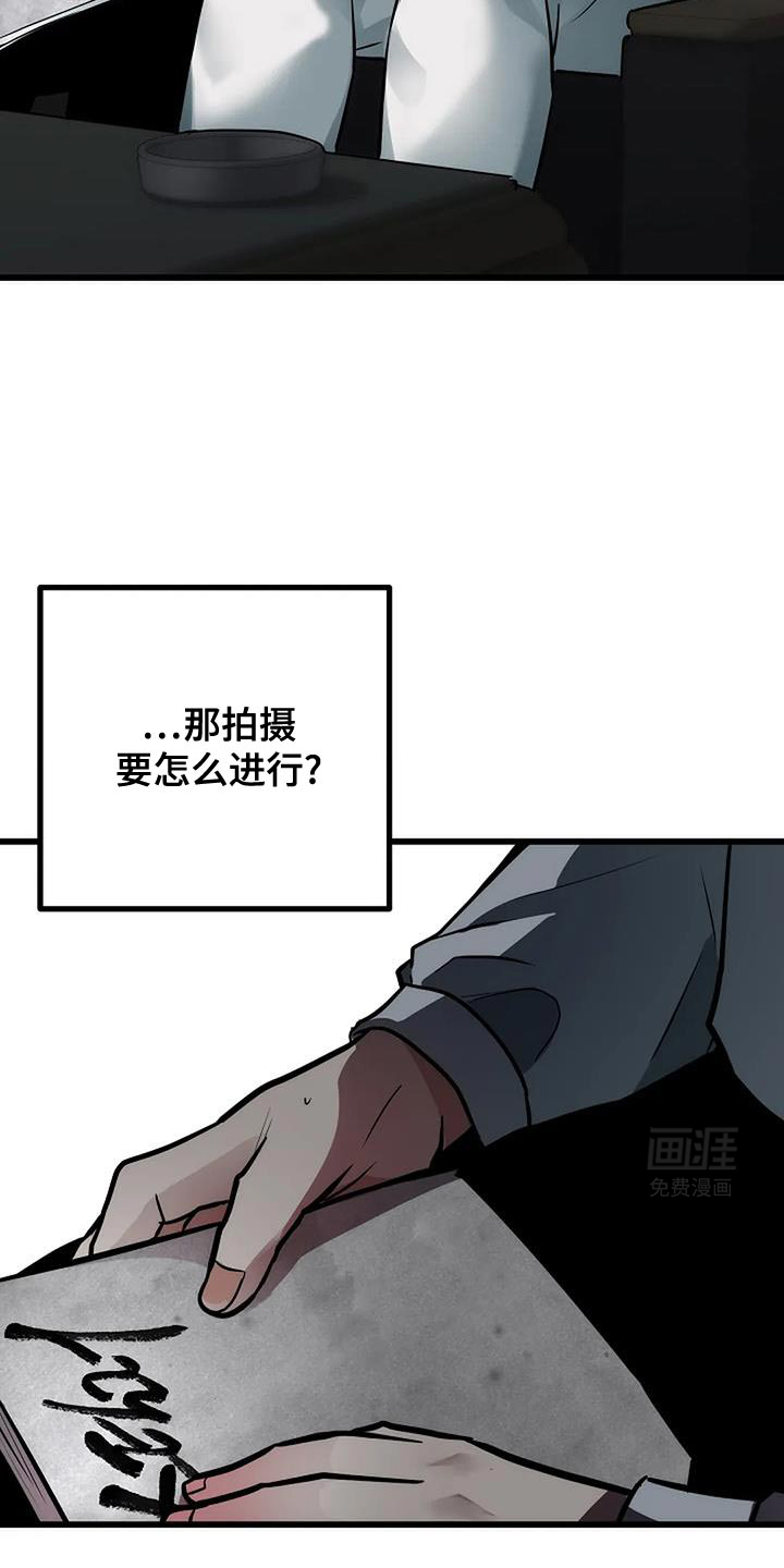 恶魔契约第46话图