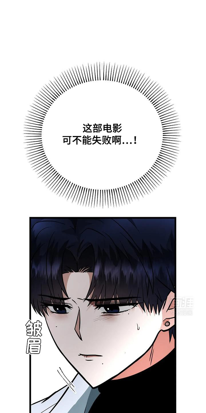 恶魔契约第46话图