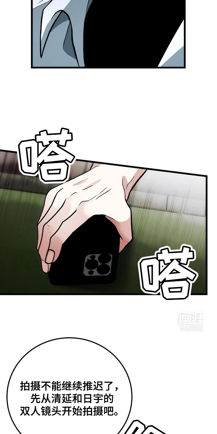 恶魔契约第46话图