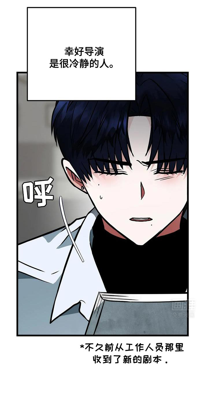 恶魔契约第46话图