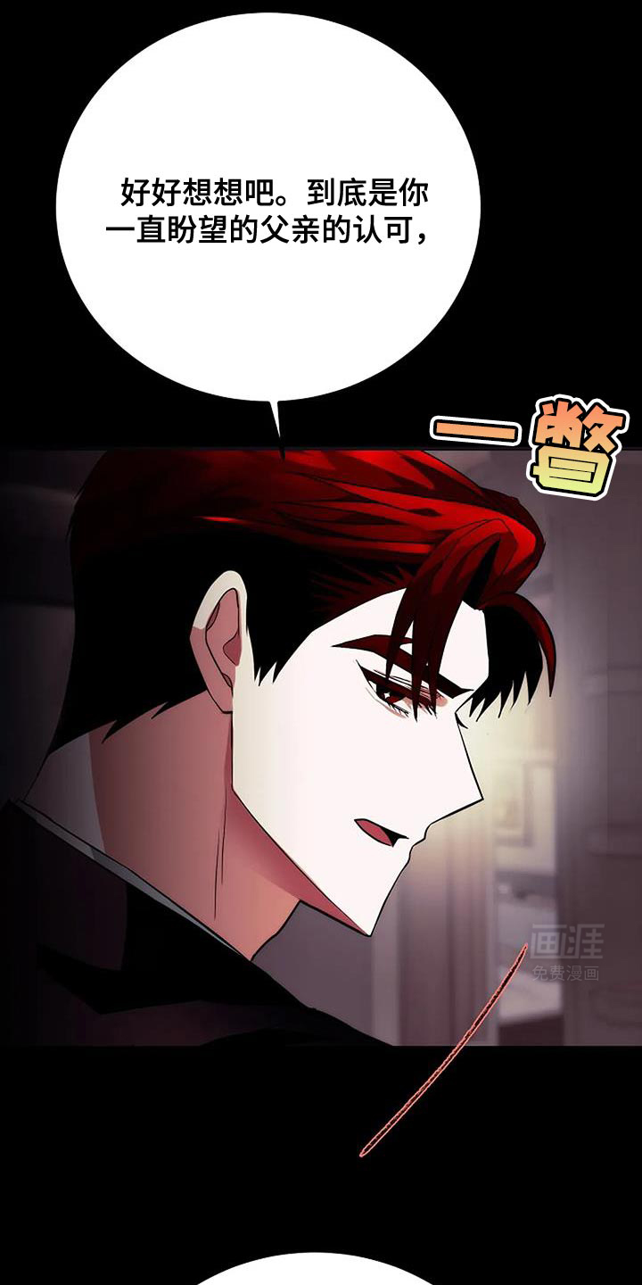 恶魔契约第46话图