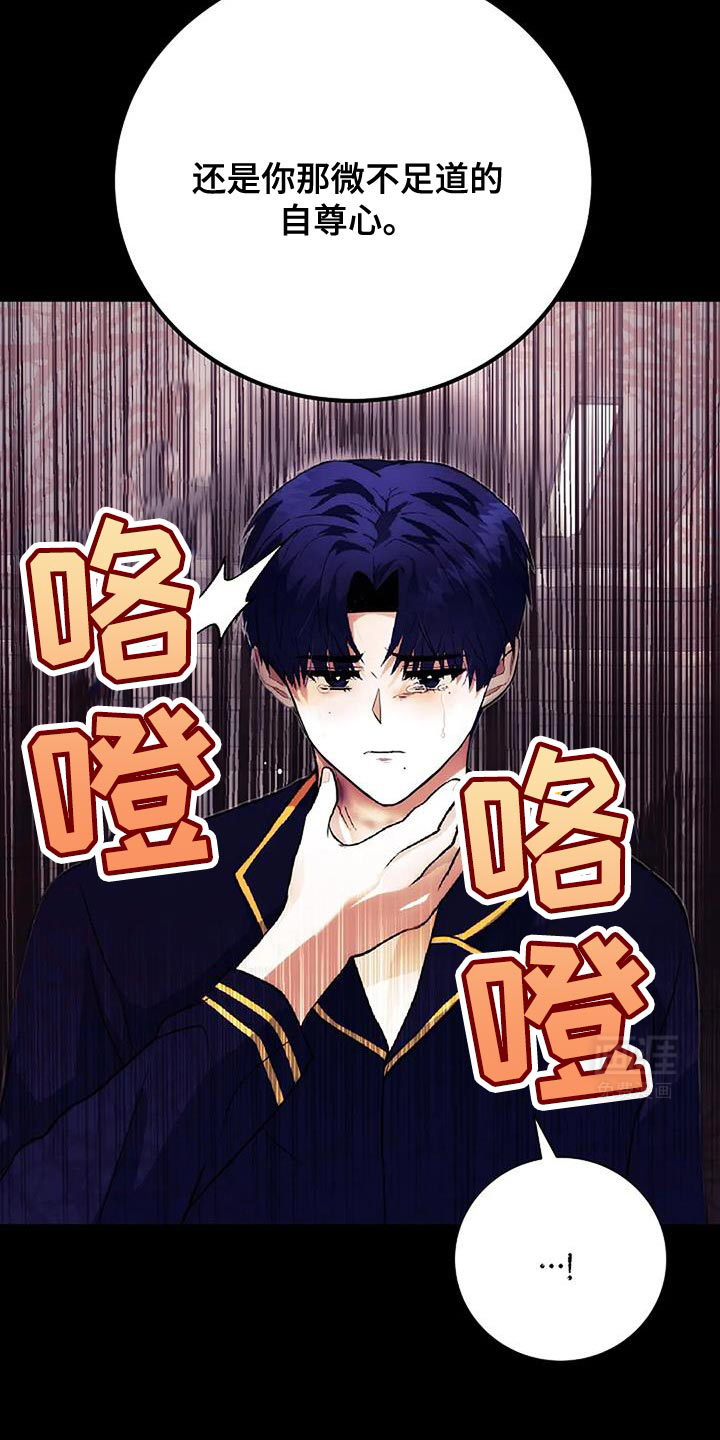 恶魔契约第46话图