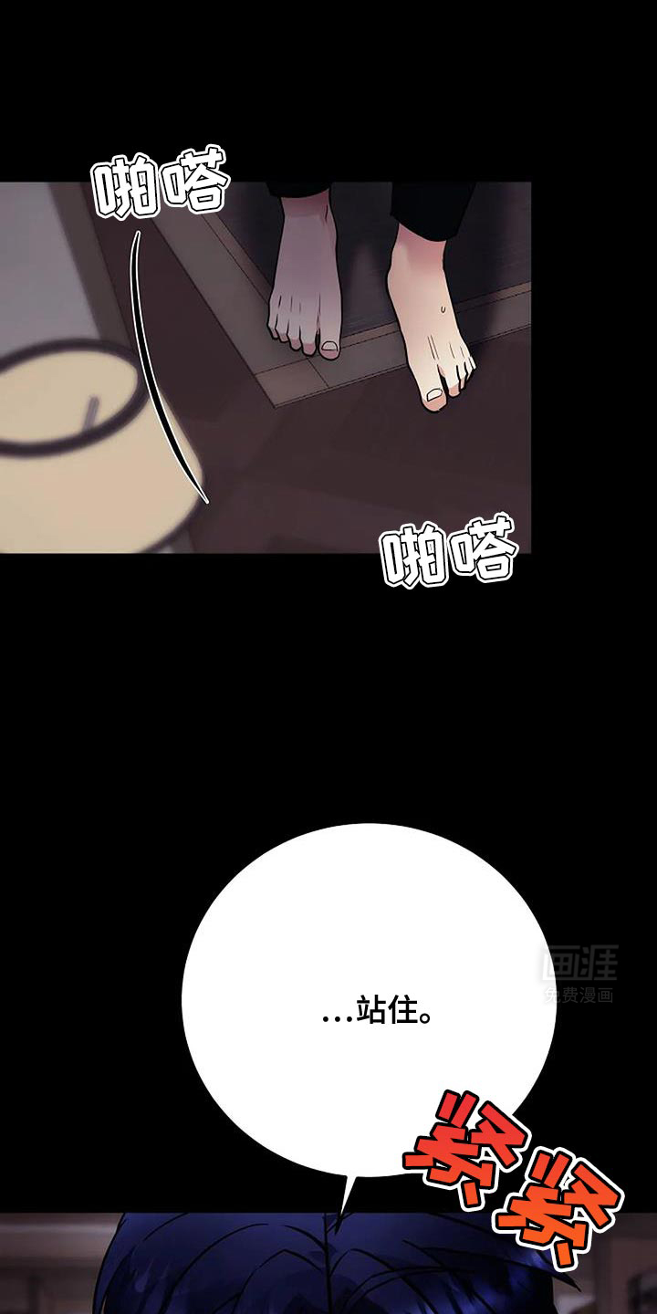 恶魔契约第46话图