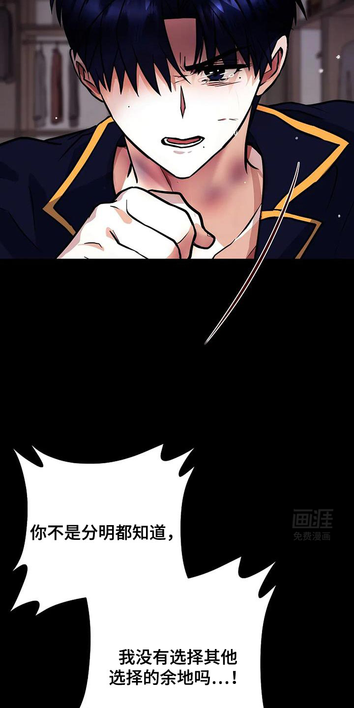 恶魔契约第46话图