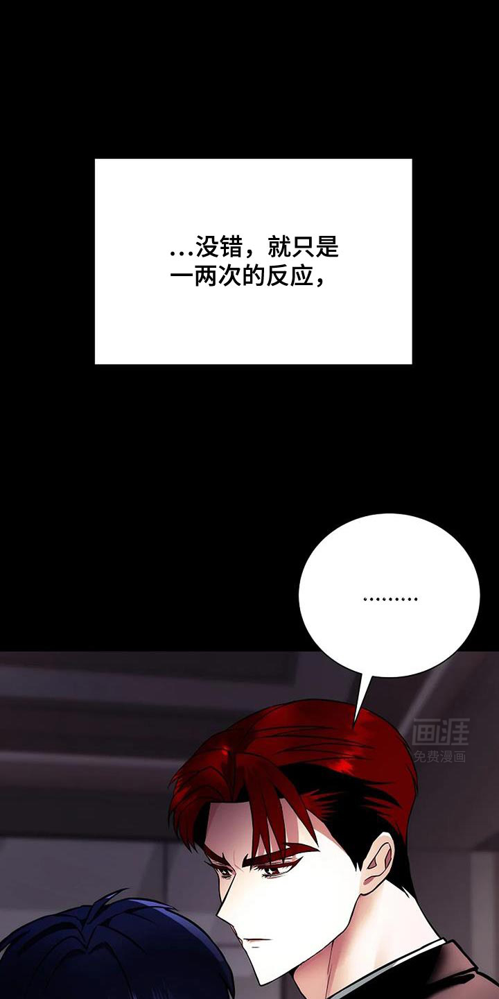 恶魔契约第46话图