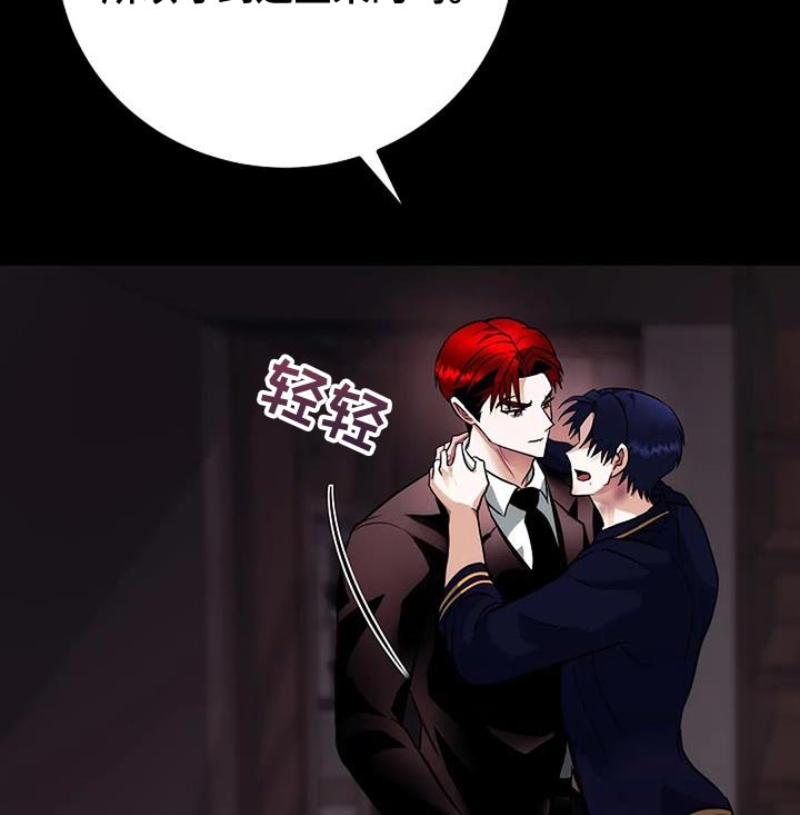 恶魔契约第46话图